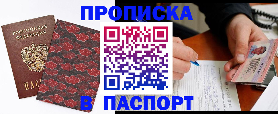 временная регистрация собственник в Видном