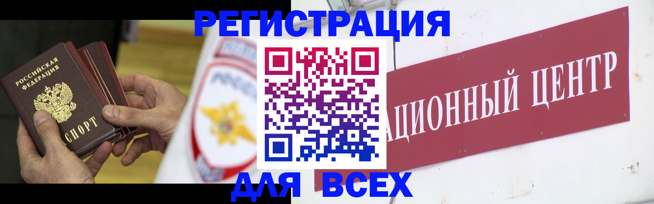 прописка паспорт в Видном