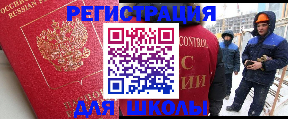 прописка от собственника в Видном