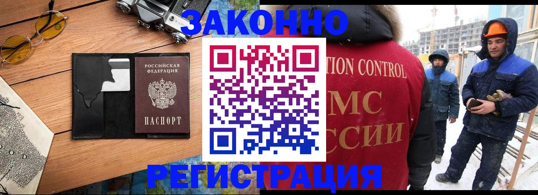 где прописаться в Видном
